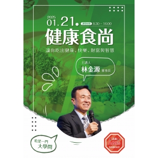 0116-2食尚般若講座_工作區域 1.jpg